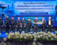 อธิบดีกรมที่ดิน เปิดสัมมนา “Smart Survey” ยกระดับงานรังวัดภา ... พารามิเตอร์รูปภาพ 9