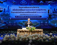 อธิบดีกรมที่ดิน เปิดสัมมนา “Smart Survey” ยกระดับงานรังวัดภา ... พารามิเตอร์รูปภาพ 13
