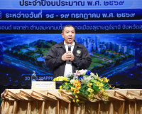 อธิบดีกรมที่ดิน เปิดสัมมนา “Smart Survey” ยกระดับงานรังวัดภา ... พารามิเตอร์รูปภาพ 14