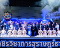 รองผู้ว่าราชการจังหวัดสุราษฎร์ธานี เป็นประธานในพิธีเปิดการแข ... พารามิเตอร์รูปภาพ 4