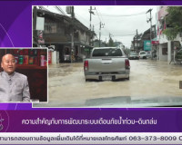 รองผู้ว่าราชการจังหวัดสุราษฎร์ธานี ออกรายการ “แหลงข่าวชาวใต้ ... พารามิเตอร์รูปภาพ 2