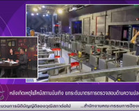 รองผู้ว่าราชการจังหวัดสุราษฎร์ธานี ออกรายการ “แหลงข่าวชาวใต้ ... พารามิเตอร์รูปภาพ 5