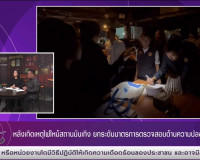 รองผู้ว่าราชการจังหวัดสุราษฎร์ธานี ออกรายการ “แหลงข่าวชาวใต้ ... พารามิเตอร์รูปภาพ 6