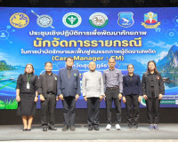 รองผู้ว่าราชการจังหวัดสุราษฎร์ธานี เป็นประธานเปิดการประชุมเช ... พารามิเตอร์รูปภาพ 7