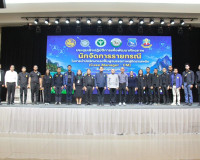 รองผู้ว่าราชการจังหวัดสุราษฎร์ธานี เป็นประธานเปิดการประชุมเช ... พารามิเตอร์รูปภาพ 8