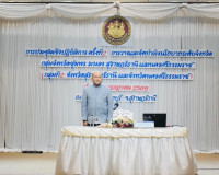 รองผู้ว่าราชการจังหวัดสุราษฎร์ธานี เป็นประธานเปิดการประชุมเช ... พารามิเตอร์รูปภาพ 1