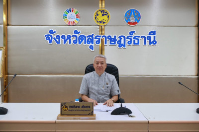 รองผู้ว่าราชการจังหวัดสุราษฎร์ธานี เป็นประธานเปิดการประชุมปร ... พารามิเตอร์รูปภาพ 1