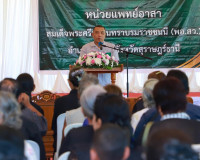 ผู้ว่าฯ สุราษฎร์ธานี นำหน่วยแพทย์ พอ.สว. ลงพื้นที่อำเภอพุนพิ ... พารามิเตอร์รูปภาพ 10