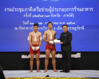 ผู้ว่าฯ สุราษฎร์ธานี เปิดประชุมเครือข่ายผู้ประกอบการร้านอาหา ... พารามิเตอร์รูปภาพ 10