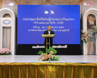 ผู้ว่าฯ สุราษฎร์ธานี เปิดประชุมเครือข่ายผู้ประกอบการร้านอาหา ... พารามิเตอร์รูปภาพ 29