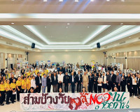 รองผู้ว่าราชการจังหวัดสุราษฎร์ธานี เป็นประธานกล่าวเปิดงานสมั ... พารามิเตอร์รูปภาพ 7