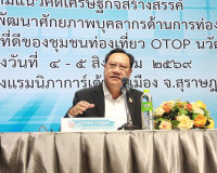 พช.สุราษฎร์ธานีขับเคลื่อนโครงการพัฒนายกระดับสินค้าและบริการช ... พารามิเตอร์รูปภาพ 10