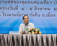 พช.สุราษฎร์ธานี ยกระดับท่องเที่ยวชุมชน OTOP นวัตวิถี จัดทัพต ... พารามิเตอร์รูปภาพ 15