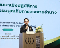 “มท.4” ลงพื้นที่สุราษฎร์ธานี เปิดเวทีสัมมนา “กฎหมายรัฐธรรมนู ... พารามิเตอร์รูปภาพ 8