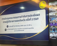 รองผู้ว่าราชการจังหวัดสุราษฎร์ธานี เป็นประธานการประชุมคณะกรร ... พารามิเตอร์รูปภาพ 7