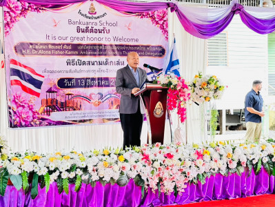 รองผู้ว่าราชการจังหวัดสุราษฎร์ธานี กล่าวแสดงความยินดีในพิธีเ ... พารามิเตอร์รูปภาพ 1