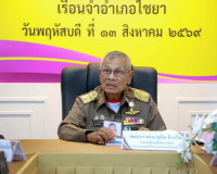จังหวัดสุราษฎร์ธานีต้อนรับคณะกรรมการมูลนิธิราชทัณฑ์ปันสุขฯ ล ... พารามิเตอร์รูปภาพ 10