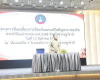 จังหวัดสุราษฎร์ธานีเดินหน้าขับเคลื่อนการป้องกันและแก้ไขปัญหา ... พารามิเตอร์รูปภาพ 6