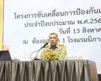 จังหวัดสุราษฎร์ธานีเดินหน้าขับเคลื่อนการป้องกันและแก้ไขปัญหา ... พารามิเตอร์รูปภาพ 16