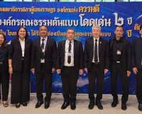 จังหวัดสุราษฎร์ธานีเข้าร่วมประชุมชี้แจงงบประมาณรายจ่ายประจำป ... พารามิเตอร์รูปภาพ 1