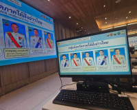 จังหวัดสุราษฎร์ธานีเข้าร่วมประชุมชี้แจงงบประมาณรายจ่ายประจำป ... พารามิเตอร์รูปภาพ 5
