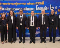 จังหวัดสุราษฎร์ธานีเข้าร่วมประชุมชี้แจงงบประมาณรายจ่ายประจำป ... พารามิเตอร์รูปภาพ 6