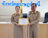 รองผู้ว่าราชการจังหวัดฯ เป็นประธานการประชุมผู้บริหารองค์กรปก ... พารามิเตอร์รูปภาพ 3