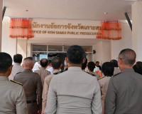อัยการสูงสุดเปิดอาคารสำนักงานอัยการจังหวัดเกาะสมุย ยกระดับกา ... พารามิเตอร์รูปภาพ 14