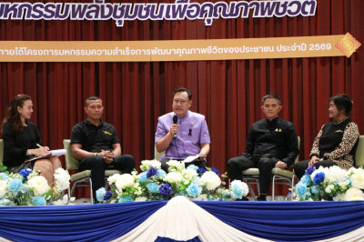 รองผู้ว่าราชการจังหวัดฯ ร่วมกิจกรรมเวทีเสวนา "ศูนย์ สู่ สุข" ... พารามิเตอร์รูปภาพ 1