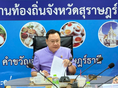 รองผู้ว่าราชการจังหวัดฯ เป็นประธานการประชุมคณะกรรมการภาษีที่ ... พารามิเตอร์รูปภาพ 1