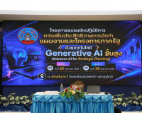 สุราษฎร์ธานี เดินหน้าพัฒนาบุคลากรเทศบาลด้วย Generative AI จั ... พารามิเตอร์รูปภาพ 9