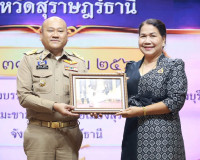 รองผู้ว่าราชการจังหวัดสุราษฎร์ธานี เป็นประธานเปิดโครงการส่งเ ... พารามิเตอร์รูปภาพ 5