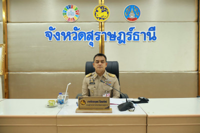 สุราษฎร์ธานีประชุมคณะกรรมการรักษาความมั่นคงฯ ครั้งที่ 8/2569 ... พารามิเตอร์รูปภาพ 1