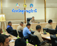 สุราษฎร์ธานีประชุมคณะกรรมการรักษาความมั่นคงฯ ครั้งที่ 8/2569 ... พารามิเตอร์รูปภาพ 12