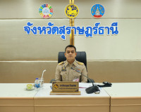 สุราษฎร์ธานีประชุมคณะกรรมการรักษาความมั่นคงฯ ครั้งที่ 8/2569 ... พารามิเตอร์รูปภาพ 14
