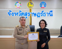 ผู้ว่าฯ สุราษฎร์ธานี ประชุมกรมการจังหวัดและหัวหน้าส่วนราชการ ... พารามิเตอร์รูปภาพ 2
