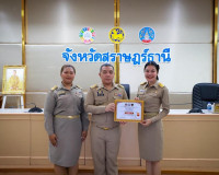 ผู้ว่าฯ สุราษฎร์ธานี ประชุมกรมการจังหวัดและหัวหน้าส่วนราชการ ... พารามิเตอร์รูปภาพ 10