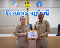 ผู้ว่าฯ สุราษฎร์ธานี ประชุมกรมการจังหวัดและหัวหน้าส่วนราชการ ... พารามิเตอร์รูปภาพ 54