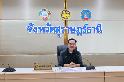 รองผู้ว่าราชการจังหวัดสุราษฎร์ธานี เป็นประธาน การประชุมคณะอน ... พารามิเตอร์รูปภาพ 1