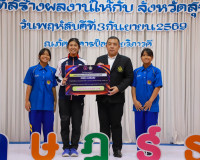ผู้ว่าฯ สุราษฎร์ธานี มอบเงินรางวัลเชิดชูเกียรตินักกีฬาตัวแทน ... พารามิเตอร์รูปภาพ 18
