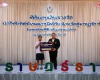ผู้ว่าฯ สุราษฎร์ธานี มอบเงินรางวัลเชิดชูเกียรตินักกีฬาตัวแทน ... พารามิเตอร์รูปภาพ 35