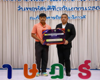 ผู้ว่าฯ สุราษฎร์ธานี มอบเงินรางวัลเชิดชูเกียรตินักกีฬาตัวแทน ... พารามิเตอร์รูปภาพ 42