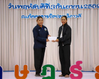 ผู้ว่าฯ สุราษฎร์ธานี มอบเงินรางวัลเชิดชูเกียรตินักกีฬาตัวแทน ... พารามิเตอร์รูปภาพ 54
