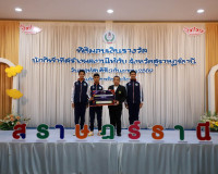 ผู้ว่าฯ สุราษฎร์ธานี มอบเงินรางวัลเชิดชูเกียรตินักกีฬาตัวแทน ... พารามิเตอร์รูปภาพ 61