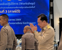 รองผู้ว่าราชการจังหวัดสุราษฎร์ธานี เข้าร่วมโครงการประชุมเชิง ... พารามิเตอร์รูปภาพ 4