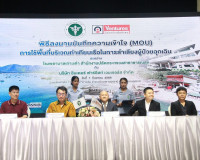 รองผู้ว่าราชการจังหวัดสุราษฎร์ธานี ร่วมเป็นเกียรติในการลงนาม ... พารามิเตอร์รูปภาพ 4
