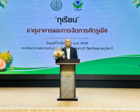 รองผู้ว่าราชการจังหวัดสุราษฎร์ธานี เป็นประธานเปิดโครงการเพิ่ ... พารามิเตอร์รูปภาพ 1
