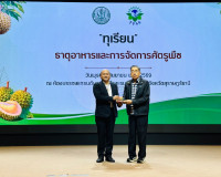 รองผู้ว่าราชการจังหวัดสุราษฎร์ธานี เป็นประธานเปิดโครงการเพิ่ ... พารามิเตอร์รูปภาพ 4