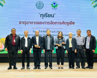 รองผู้ว่าราชการจังหวัดสุราษฎร์ธานี เป็นประธานเปิดโครงการเพิ่ ... พารามิเตอร์รูปภาพ 5