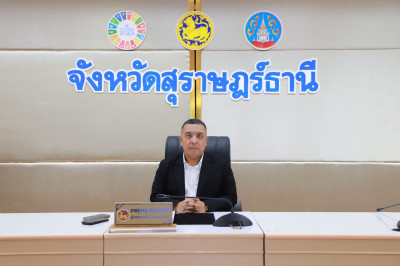คลังจังหวัดสุราษฎร์ธานีประชุมชี้แจงการปฏิบัติงานในระบบบริหาร ... พารามิเตอร์รูปภาพ 1